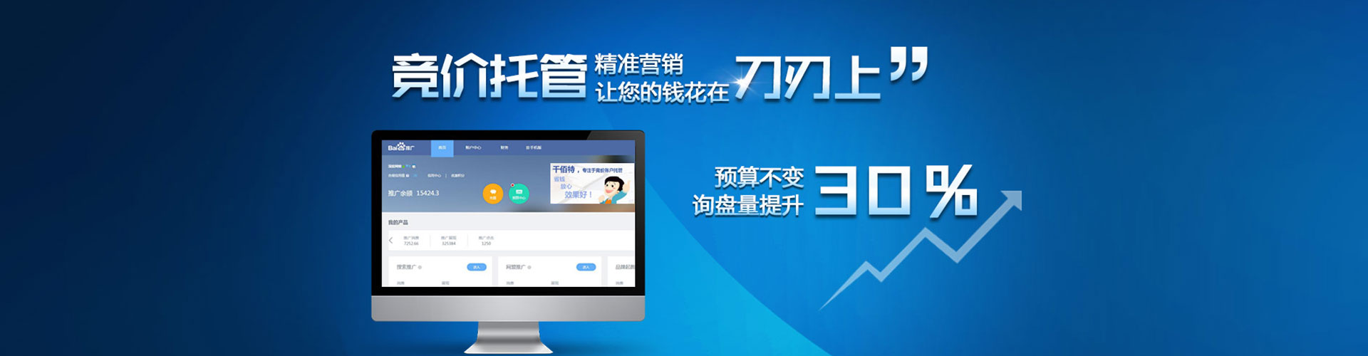 自流井sem代运营